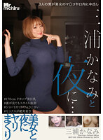 MIST-369