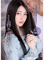 IPX-846