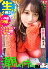 SGK-079