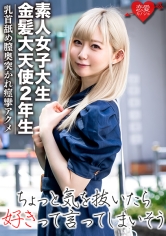EROFC-037