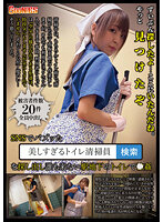 GNS-019