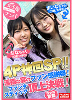 FTHT-051