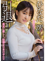APAA-382