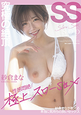 STARS-537