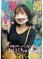 SUN-052