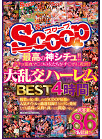 SCOP-767