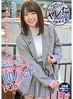 NNPJ-508