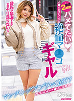NNPJ-510