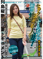 LCW-029