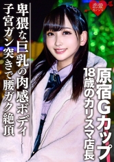 EROFC-051