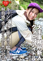 EROFC-052