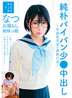 SUJI-158