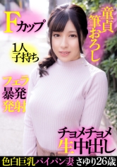 EWDX-414