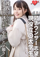 EROFC-053