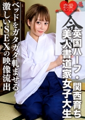 EROFC-054