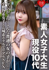 EROFC-056