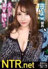 NTR-043