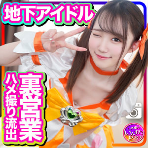 INSTC-254
