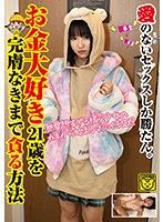 COGM-019