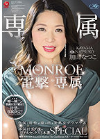 ROE-071