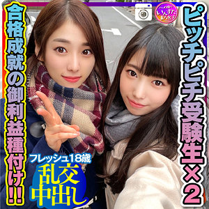 INSTC-263