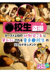 GRMR-076