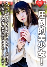 EROFC-067