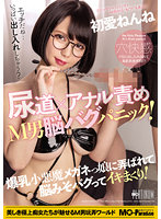 MOPP-055