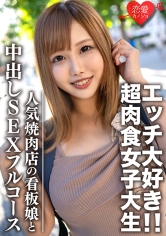 EROFC-069