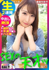 SGK-092
