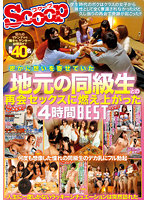 SCOP-774