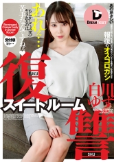 DTSL-055