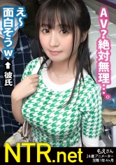 NTR-044