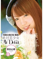 CND-017