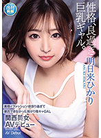 IPIT-032