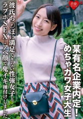 EROFC-075