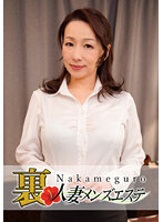NHMSG-005