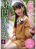 TDMN-008