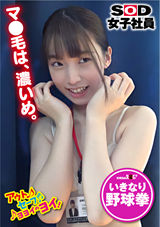 SHYN-153