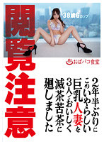 PAKO-051