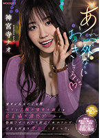 MIDV-168