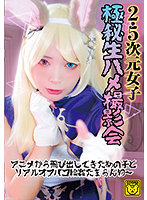 COGM-026