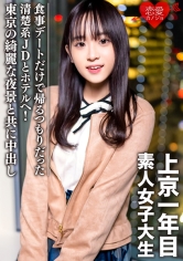 EROFC-089