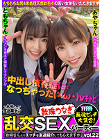 VOV-087
