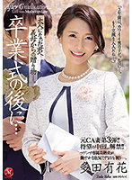 JUQ-065