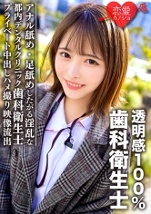 EROFC-092