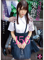 TDMN-009