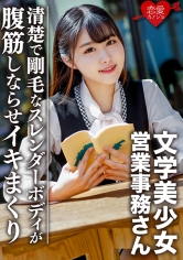EROFC-094