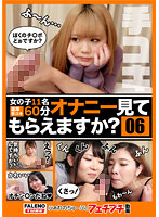 FTHT-074