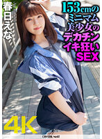 CRNX-073